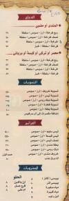 Hadramaut Zahraa Nasr City menu Egypt
